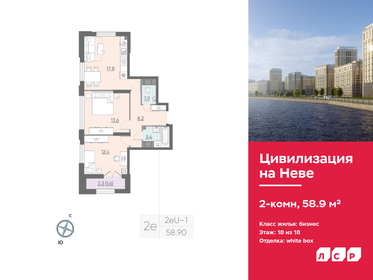 Квартира 58,9 м², 2-комнатная - изображение 1