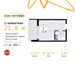 21,8 м², квартира-студия 3 663 837 ₽ - изображение 9