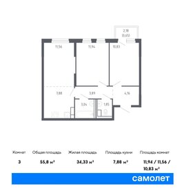 Квартира 55,8 м², 2-комнатная - изображение 1