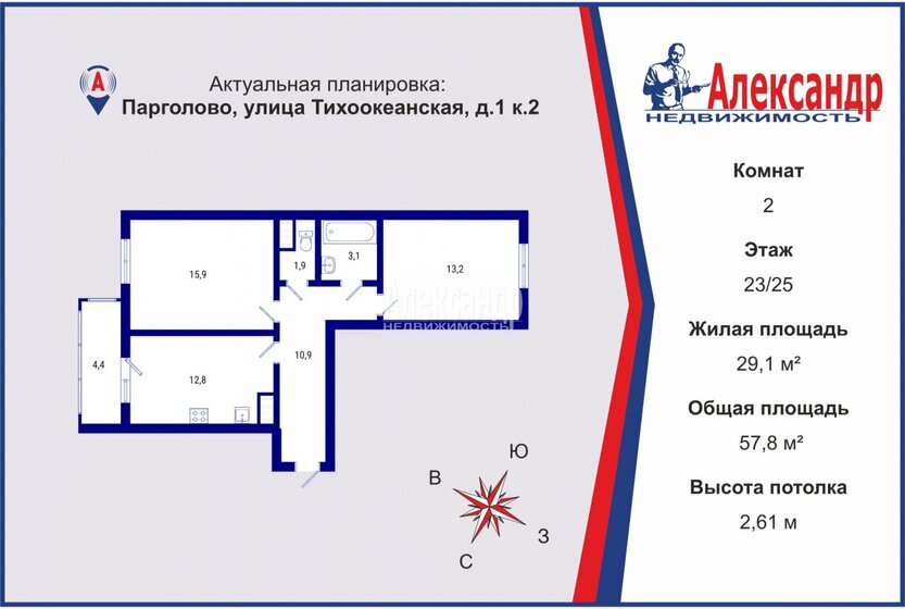 57,8 м², 2-комнатная квартира 7 200 000 ₽ - изображение 51