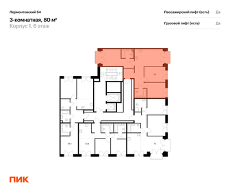 85,3 м², 3-комнатная квартира 26 700 000 ₽ - изображение 145