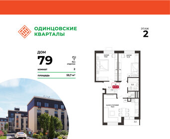 64 м², 3-комнатная квартира 8 700 000 ₽ - изображение 80