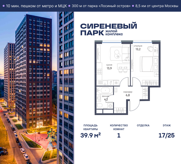 34,6 м², 1-комнатная квартира 17 528 360 ₽ - изображение 32