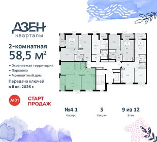 Квартира 58,5 м², 2-комнатная - изображение 2