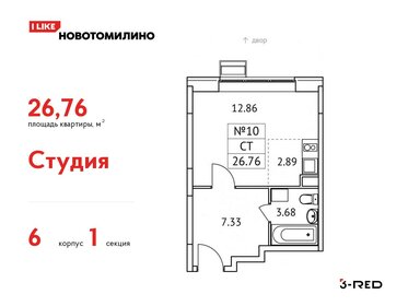 26,3 м², квартира-студия 5 143 570 ₽ - изображение 64