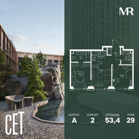 Квартира 53,4 м², 2-комнатная - изображение 1