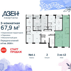 Квартира 67,9 м², 3-комнатная - изображение 4