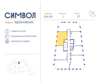 54,9 м², 2-комнатная квартира 26 439 840 ₽ - изображение 74