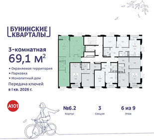 69,6 м², 3-комнатная квартира 14 374 285 ₽ - изображение 4