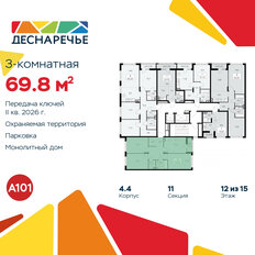 Квартира 69,8 м², 3-комнатная - изображение 4