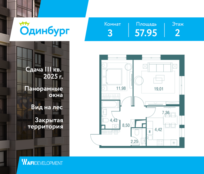 58 м², 3-комнатная квартира 13 215 498 ₽ - изображение 1