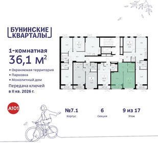 36,1 м², 1-комнатная квартира 10 334 972 ₽ - изображение 44