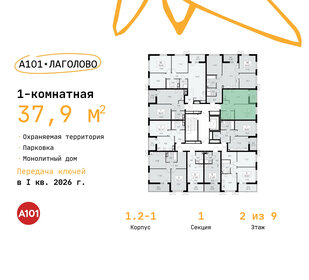 37,4 м², 1-комнатная квартира 4 521 869 ₽ - изображение 11