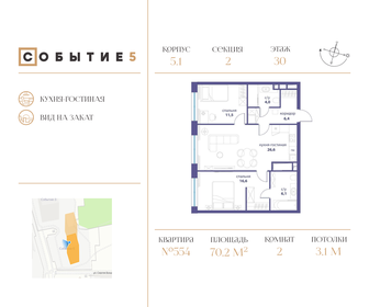 70 м², 2-комнатная квартира 43 603 000 ₽ - изображение 14