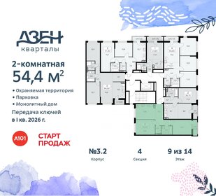 52,7 м², 2-комнатная квартира 13 355 558 ₽ - изображение 41