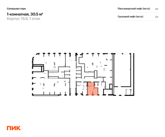 Квартира 30,5 м², 1-комнатная - изображение 2