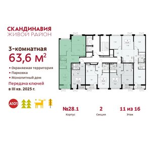 68 м², 3-комнатная квартира 15 000 000 ₽ - изображение 97