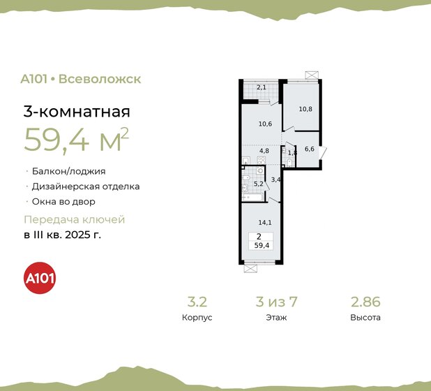 59,4 м², 3-комнатная квартира 8 639 039 ₽ - изображение 30