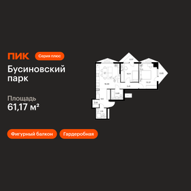 Квартира 61,2 м², 2-комнатная - изображение 1