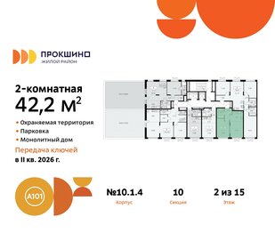 49,5 м², 2-комнатная квартира 14 924 636 ₽ - изображение 25