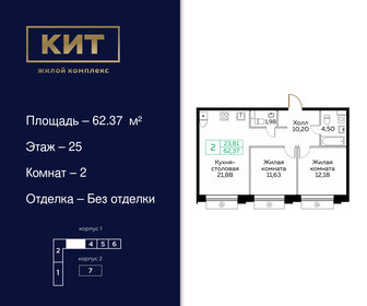 105 м², 3-комнатная квартира 21 500 000 ₽ - изображение 100