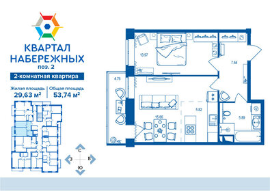 Квартира 53,7 м², 2-комнатная - изображение 1