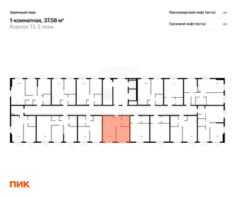 36,8 м², 1-комнатная квартира 4 899 999 ₽ - изображение 50