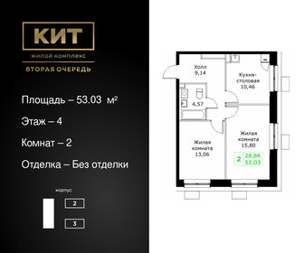 56,7 м², 2-комнатная квартира 8 200 000 ₽ - изображение 80