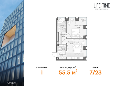 Квартира 55,5 м², 2-комнатная - изображение 1