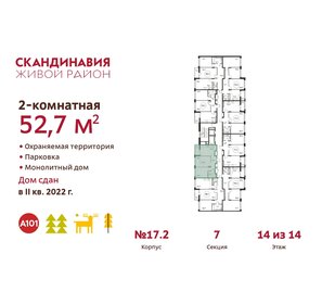 70 м², 2-комнатная квартира 16 000 000 ₽ - изображение 22