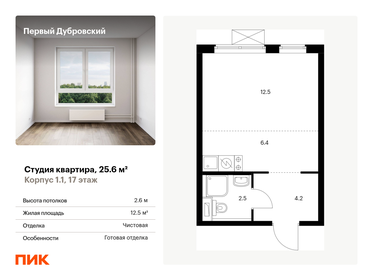 26,7 м², квартира-студия 15 324 648 ₽ - изображение 16