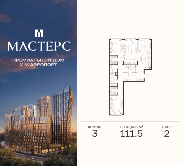 84,7 м², 3-комнатная квартира 77 542 848 ₽ - изображение 61