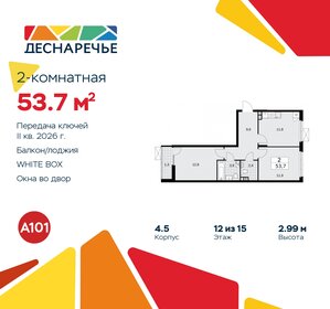 55 м², 2-комнатная квартира 12 199 000 ₽ - изображение 67
