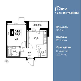 42,2 м², 1-комнатная квартира 9 200 000 ₽ - изображение 32