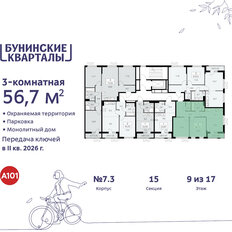 Квартира 56,7 м², 3-комнатная - изображение 4