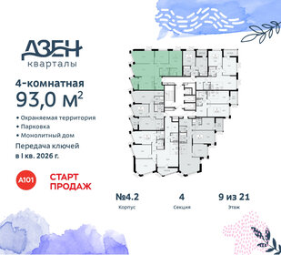 93,1 м², 4-комнатная квартира 19 120 824 ₽ - изображение 41