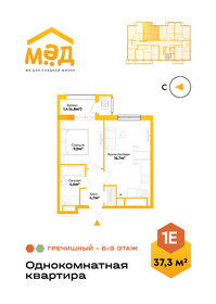 36,6 м², 1-комнатная квартира 3 895 741 ₽ - изображение 77