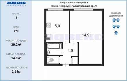 35 м², 1-комнатная квартира 7 500 000 ₽ - изображение 12