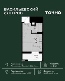 Квартира 27,6 м², студия - изображение 1