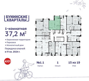 43,6 м², 1-комнатная квартира 11 150 000 ₽ - изображение 88