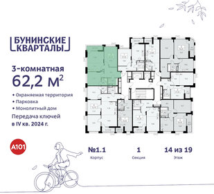 63 м², 3-комнатная квартира 14 600 000 ₽ - изображение 78