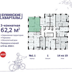 Квартира 62,2 м², 3-комнатная - изображение 4