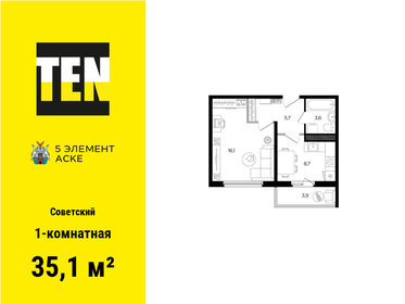 38 м², 1-комнатная квартира 4 300 000 ₽ - изображение 54
