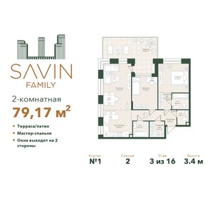 77,3 м², 2-комнатная квартира 19 169 742 ₽ - изображение 11