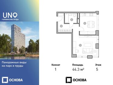 39,6 м², 1-комнатная квартира 17 542 800 ₽ - изображение 23