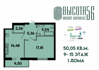 50,1 м², 1-комнатная квартира 6 989 020 ₽ - изображение 31