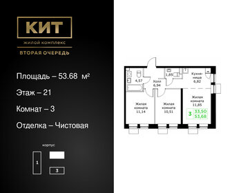 65,3 м², 3-комнатная квартира 12 800 000 ₽ - изображение 90