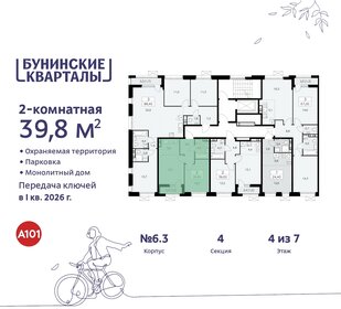 39,1 м², 2-комнатная квартира 11 465 919 ₽ - изображение 36