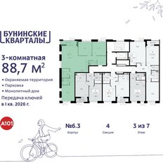 Квартира 88,7 м², 3-комнатная - изображение 4