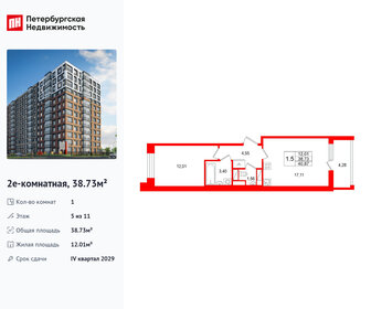 Квартира 38,7 м², 1-комнатная - изображение 1